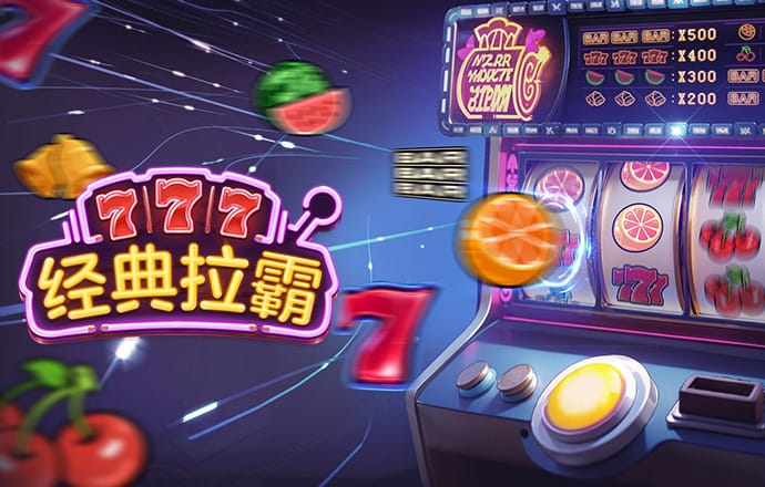 c7电子游戏