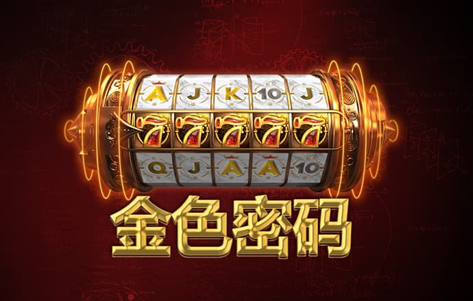 2024白菜彩金网站